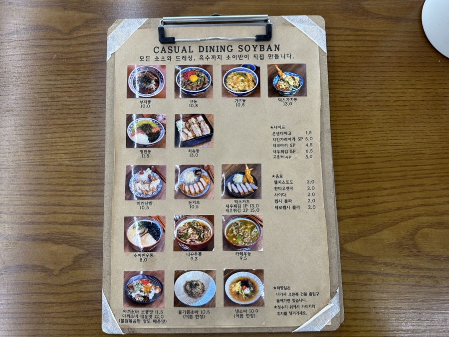 소이반 사진 6