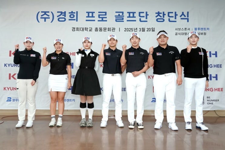 경희 <b>프로</b> 골프단 창단, <b>정한밀</b>·이승택·김윤교 등 KPGA... 
