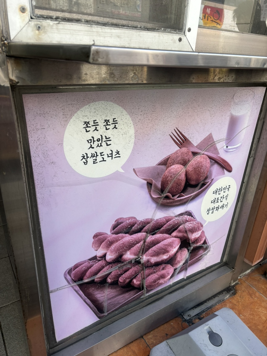 착한도너츠 사진 3