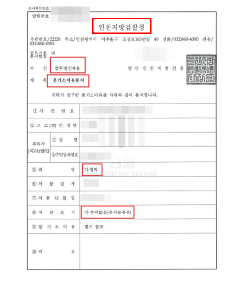 인천에서 형사변호사추천 검색하셨나요 관련 사진