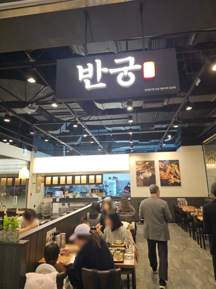  벨라시타 푸드코트 식당 반궁 생선구이