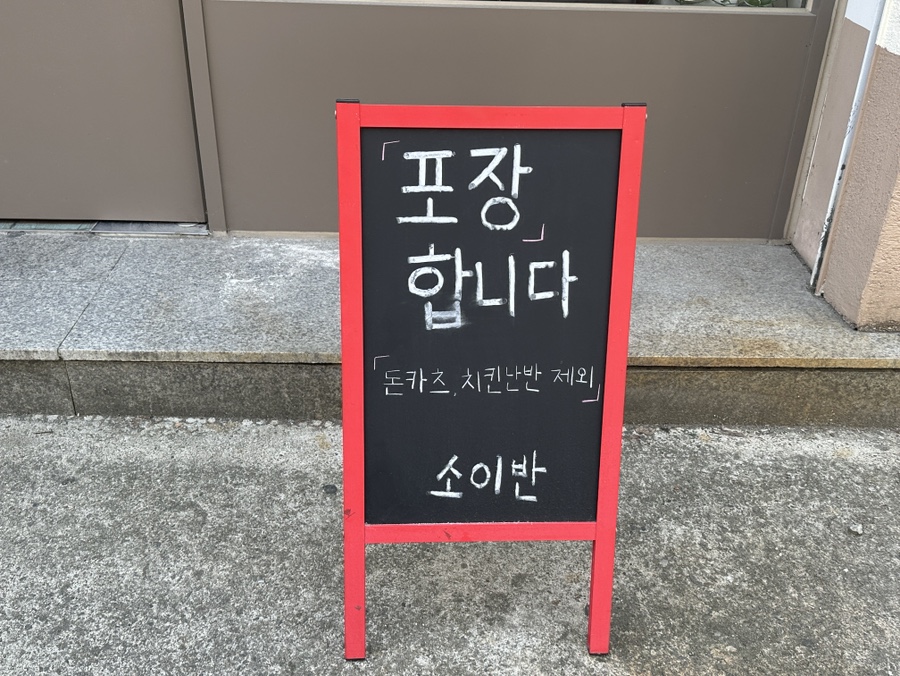 소이반 사진 2