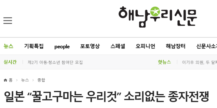  고구마 전쟁 - 일본 베니하루카와 해남 꿀고구마, 품종 논란의 진실