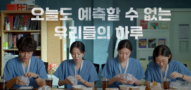 언젠가는 슬기로울 전공의생활(<b>언슬전</b>) <b>고윤정</b>  산부인과... 