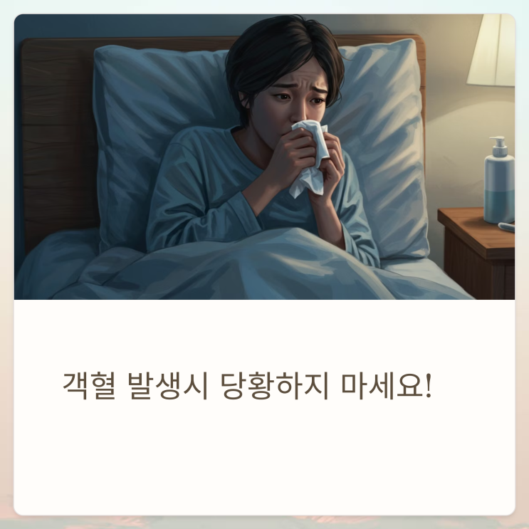  피 섞인 가래가 나온다면? 생명을 구할 응급 처치 대처법
