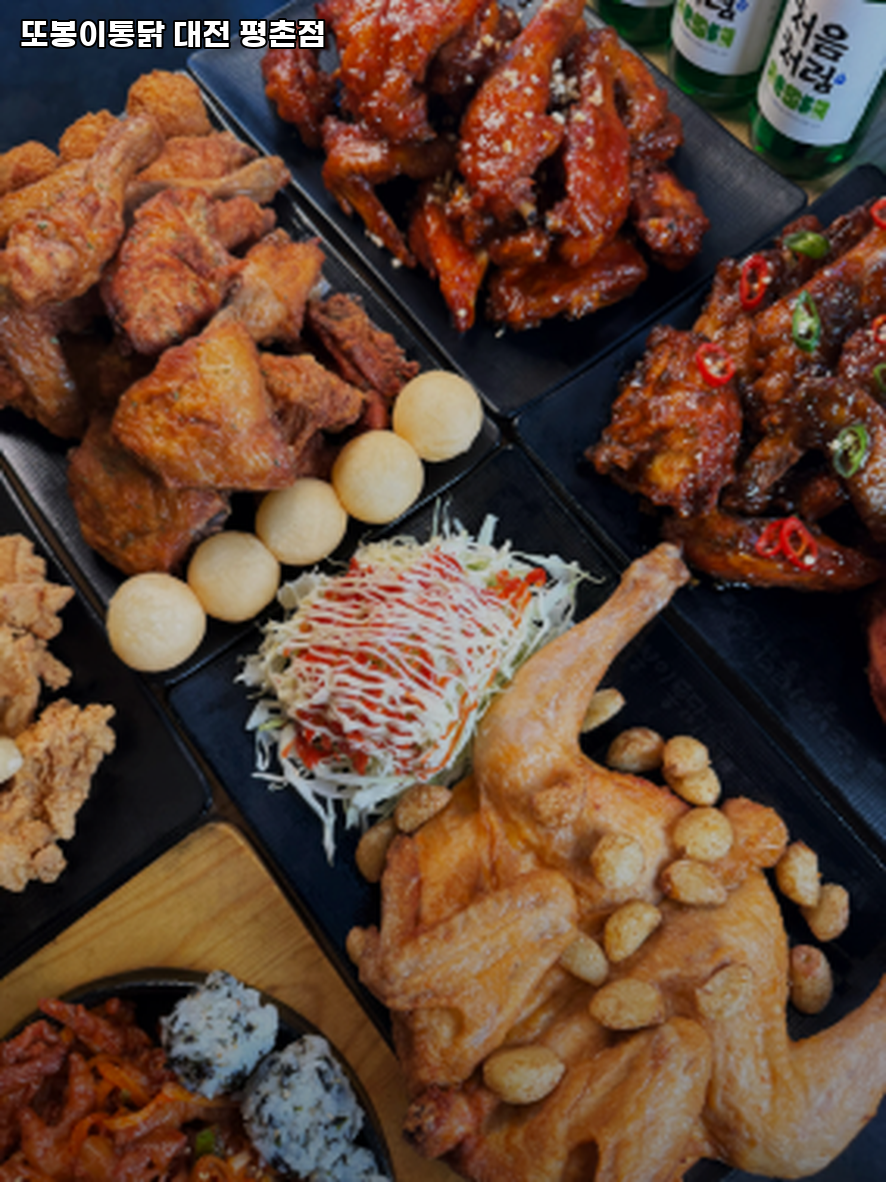 또봉이통닭 대전평촌점 사진 4