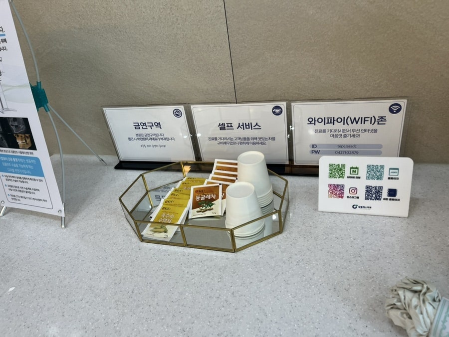 탑클래스치과의원 사진 6