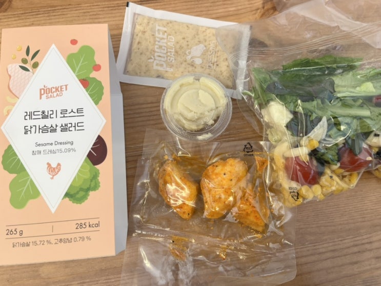  귀찮음 ZERO! 신선함 가득! 샐러드 정기 배송으로 건강한 점심 루틴 만들기 포켓샐러드 (멕시칸 타코, 레드칠리, 페퍼콘)