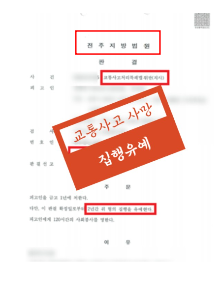 강제추행뜻 성립요건 처벌수위 전략은