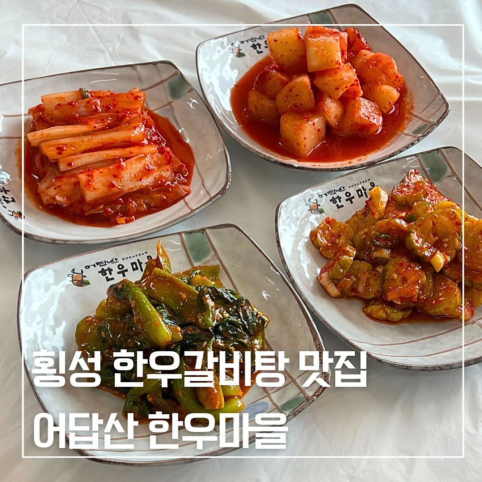 어답산한우마을 사진 1