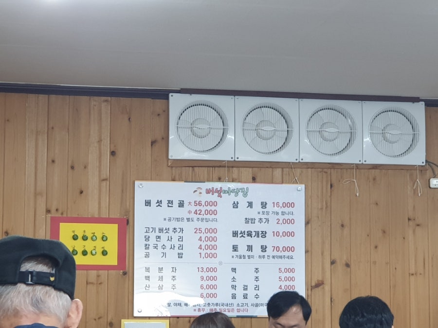 원조설악추어탕 예산점 사진 1