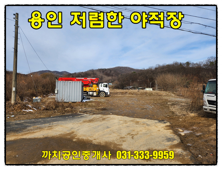  용인야적장 648평 월세 임대 처인구 즉시사용