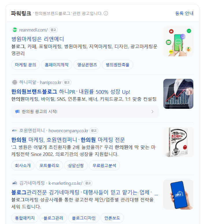  한의원 브랜딩 블로그 멈춰야 하는 이유