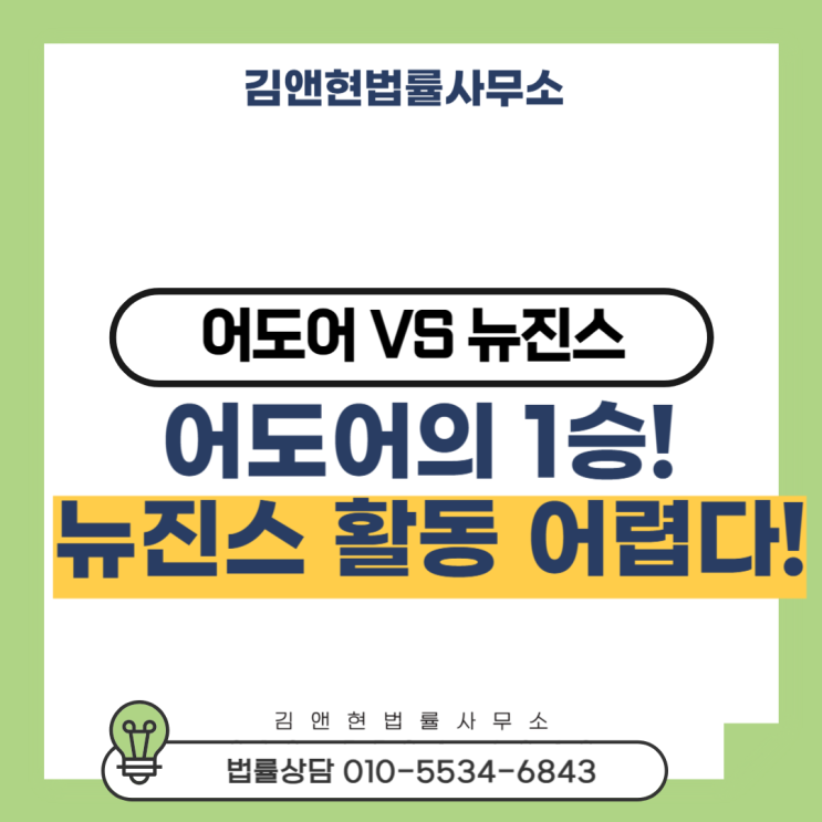 <b>가처분</b> 인용 판결에 따른  <b>뉴진스</b> NJZ의 활동 방향은