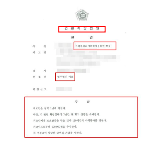 인천에서 형사변호사추천 검색하셨나요 관련 사진
