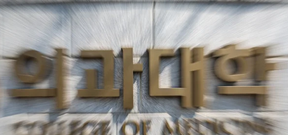 <b>의대생</b>들 <b>등록</b> 안 하면 제적, 제적되면 재입학 불가? 대학이 칼... 