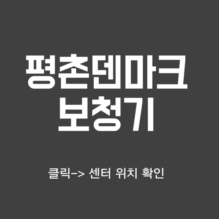  안양보청기 추천 그리고 관리 방법