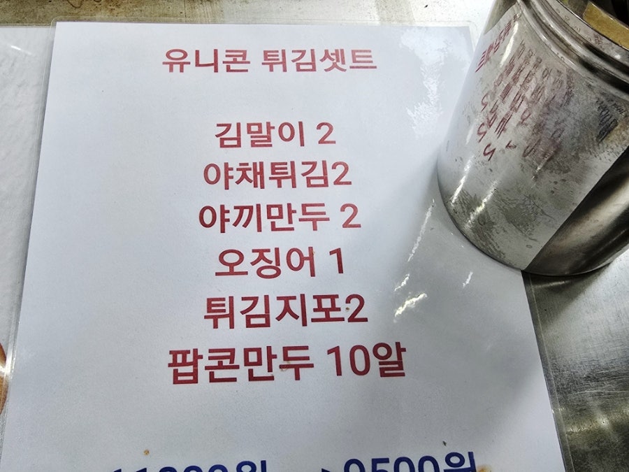 유니콘분식 사진 6