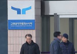 <b>공수처</b>, 대검 <b>압수수색</b>…<b>이정섭 검사</b> ‘공무상 비밀누설’... 