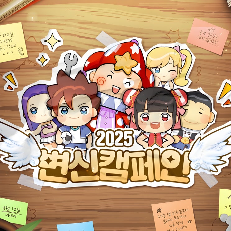  [테일즈런너] 테런 2025 변신캠페인 1차