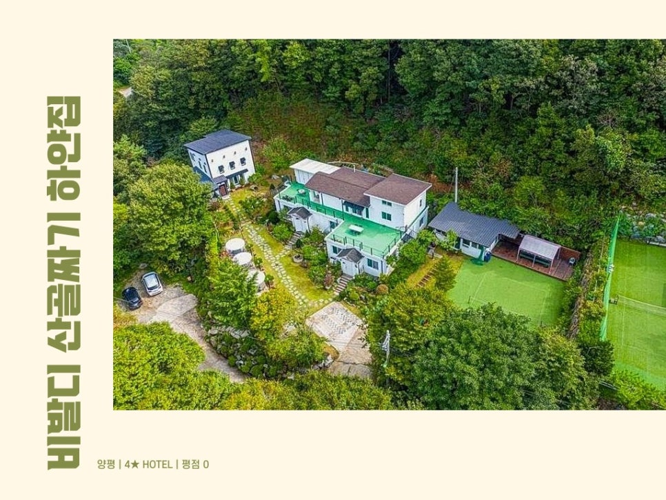 비발디산골짜기하얀집 사진 5