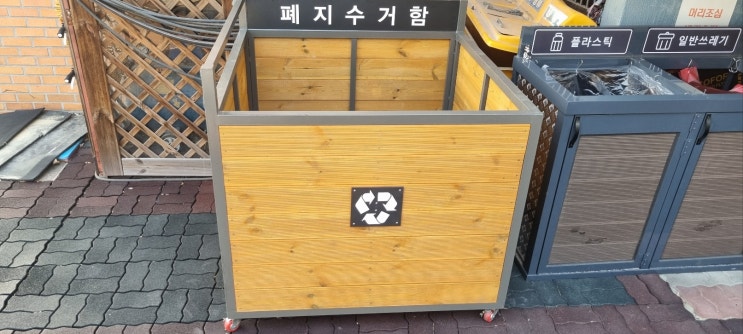 강원도 동해시 해오름유치원 폐지 박스 종이 재활용 수거함 납품 소개해 드립니다.
