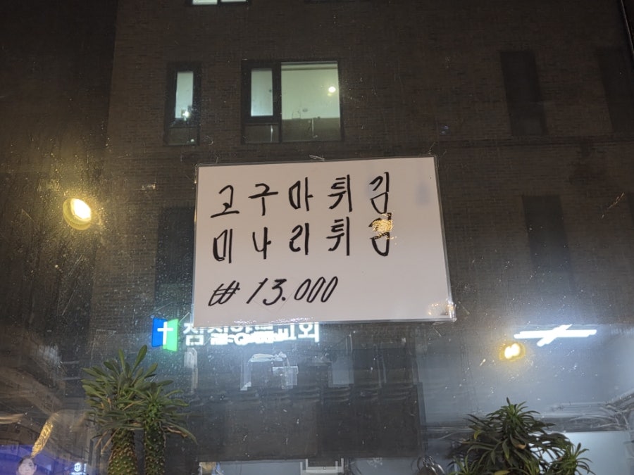 전주포차 사진 5