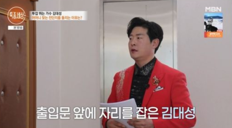 <b>김대성</b>, <b>생모</b> 찾았으나 가정 사정으로 거리 유지