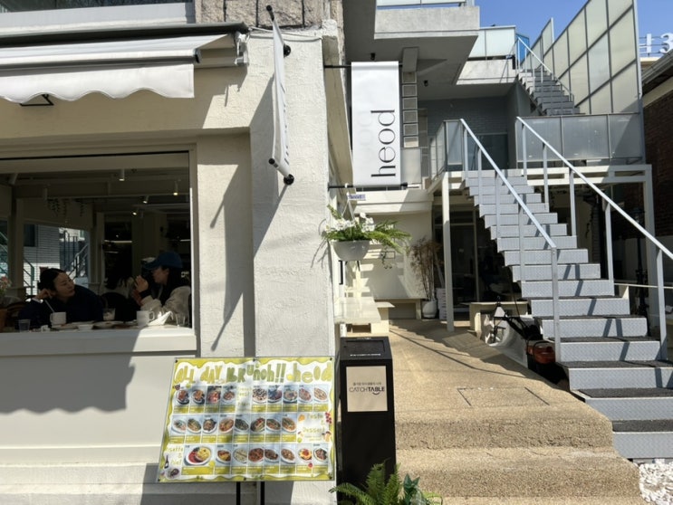  연남동 브런치 맛집 Heod에서 먹는 파스타
