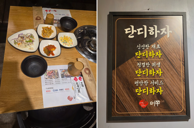  신선한 해물과 푸짐한 메뉴, 서면맛집 어쭈 서면본점에서 경험하기