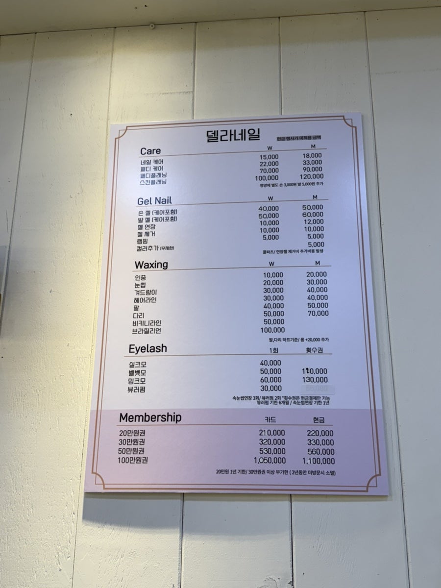 델라네일 사진 1
