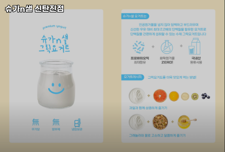 슈가n샐 신탄진점 사진 2