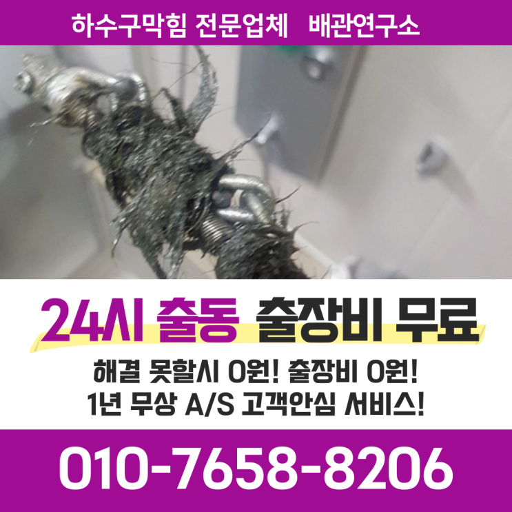 <b>아산</b>하수구<b>막힘</b> <b>변기막힘</b> 싱크대<b>막힘</b> 악취 잡고싶다면