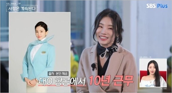 <b>나솔사계 출연자</b> 국화 백합 장미 <b>직업</b> 카페CEO, 항공사 승무원... 