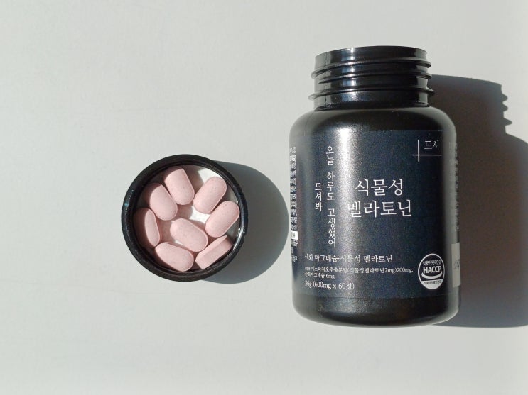 피스타치오 식물성 멜라토닌 2mg 드셔 부모님 선물로 추천