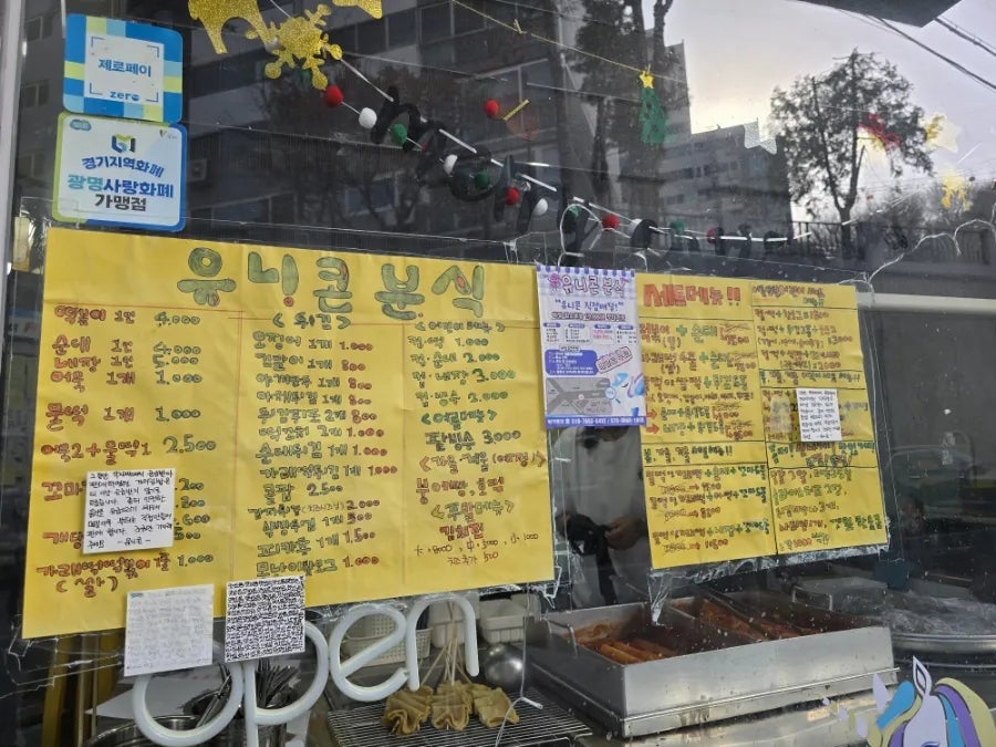 유니콘분식 사진 2