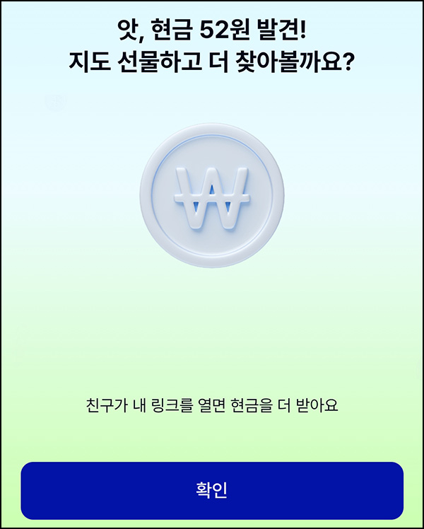 케이뱅크 보물찾기(랜덤현금)즉당,댓글공유_03.22 케이뱅크 보물찾기(랜덤현금)즉당,댓글공유_03.22