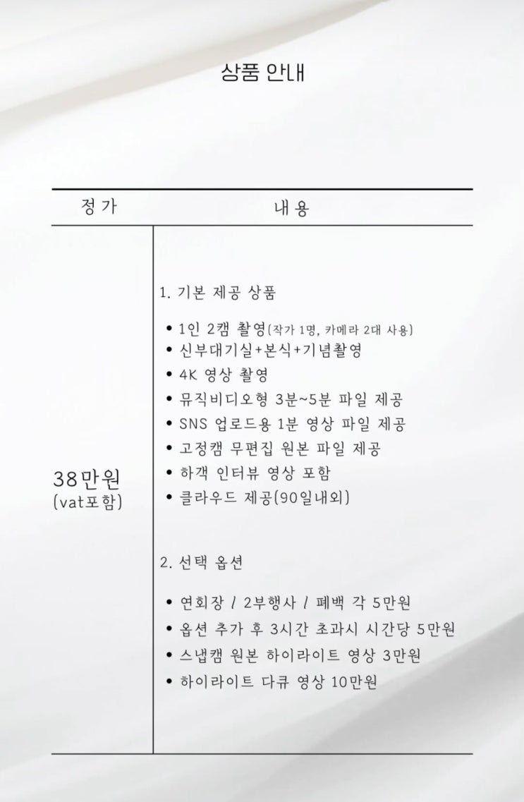 대구 가성비 본식 DVD 영상 르랑필름 노비아갈라 전자관점 보타닉홀 계약후기