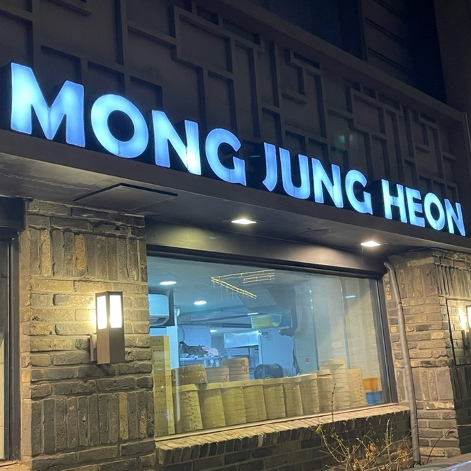  몽중헌 안국점, 딤섬 동파육 삼선짬뽕 후기