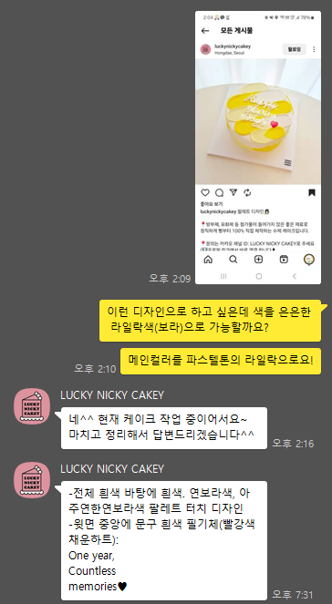 럭키니키케이키 사진 1