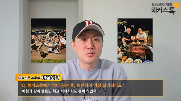  해커스톡 성인영어회화 인강 공부하고 프리토킹 가능해진 썰