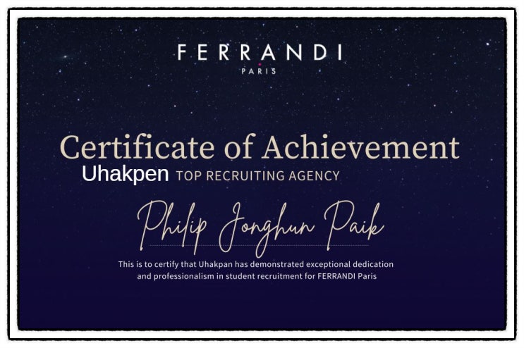  Ferrandi 프랑스 페랑디  한국 1등 에이전트 선정 : 유학펜 : Uhakpen