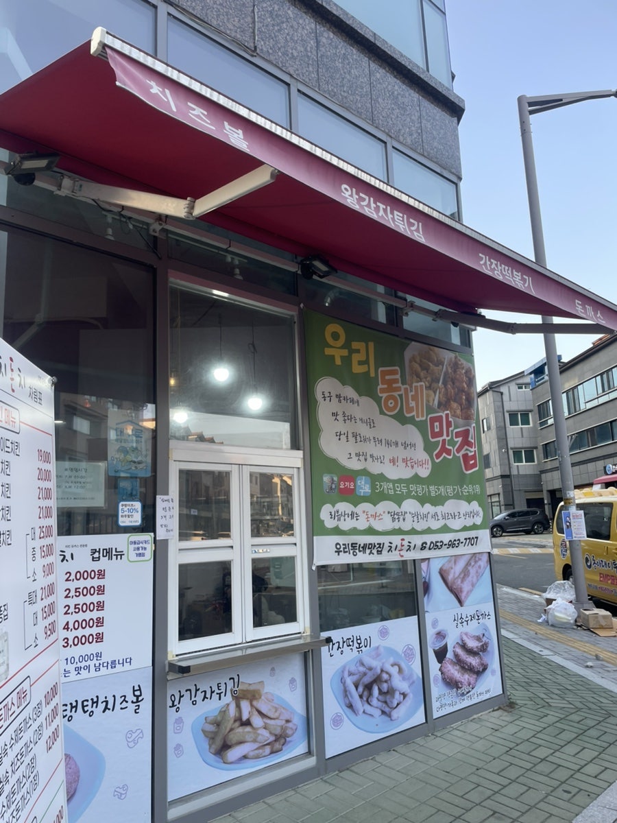 맛나요치돈치 사진 2