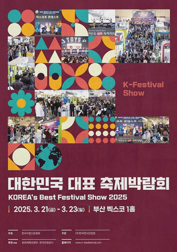  부산 3월 행사 정보, 축제의 모든 것을 만나요!