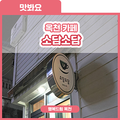 소담소담 사진 1
