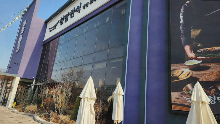  [맛집리뷰] 청담한식 식사점, 식사동맛집으로 건강한 저녁식사 즐기기