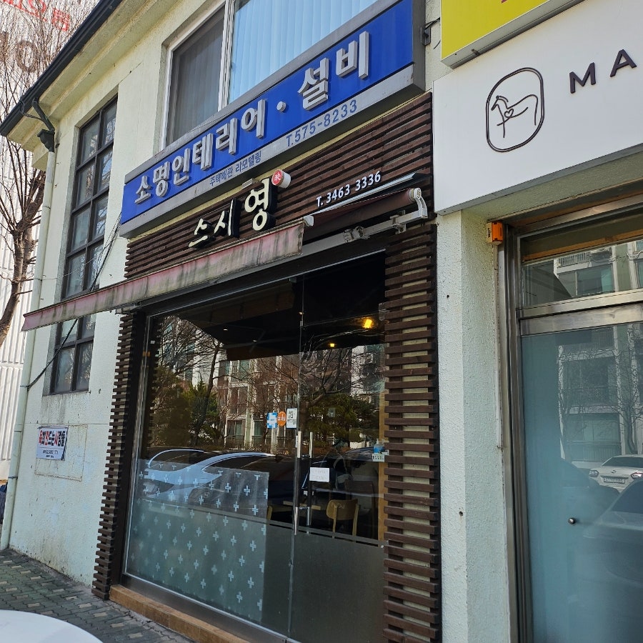 스시영 사진 2