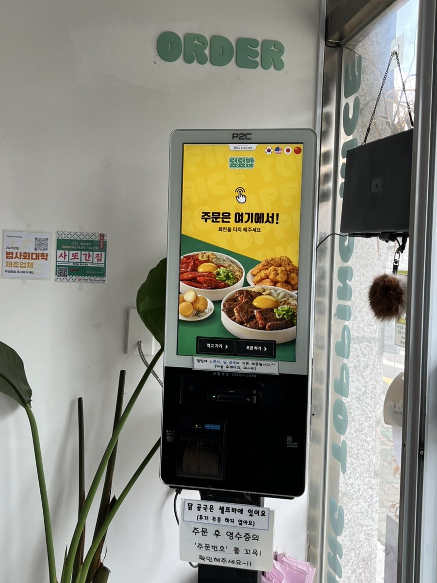 덮덮밥 광주조선대점 사진 4