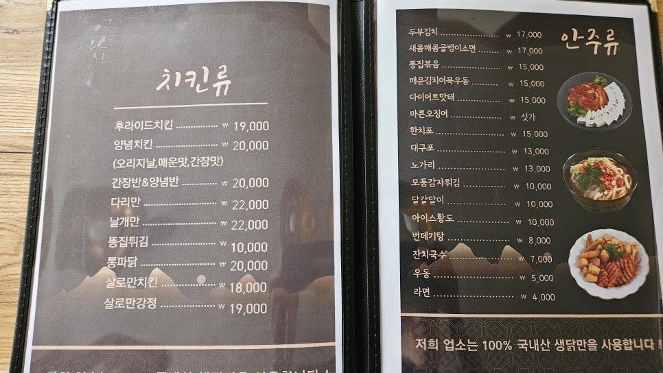 버팔로치킨 미양점 사진 3