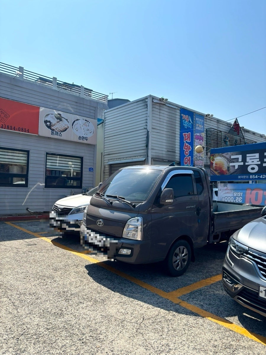 부림해물손수제비 진량점 사진 2